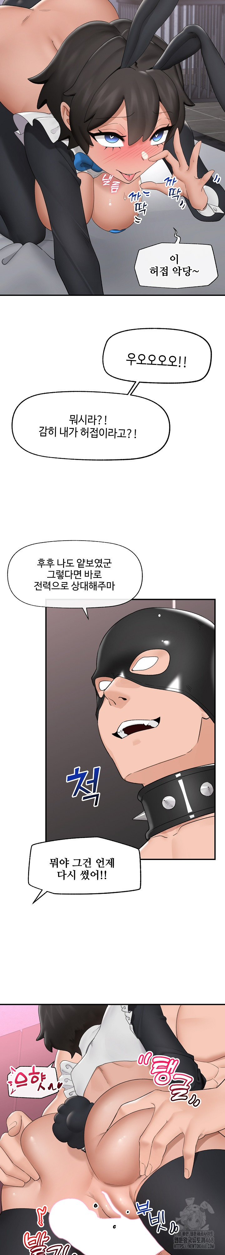 18+ Hypnotist Security Guard Raw Chapter 34 page 23