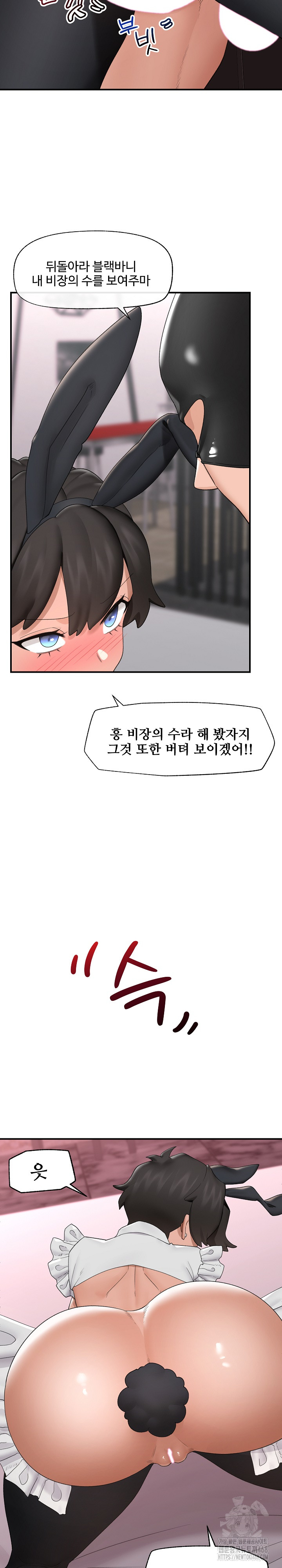 18+ Hypnotist Security Guard Raw Chapter 34 page 24