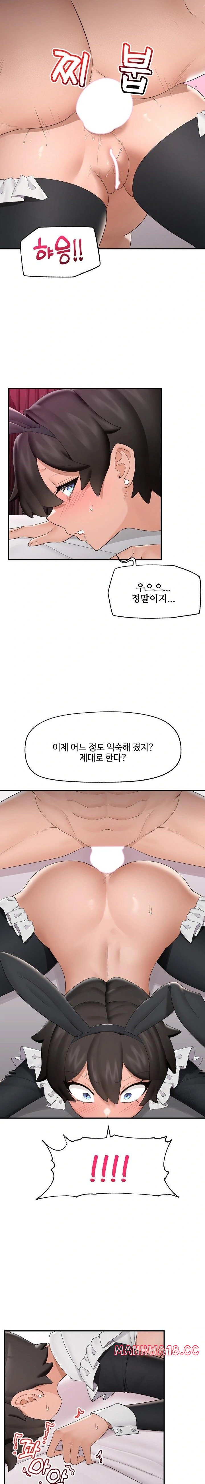 18+ Hypnotist Security Guard Raw Chapter 35 page 5