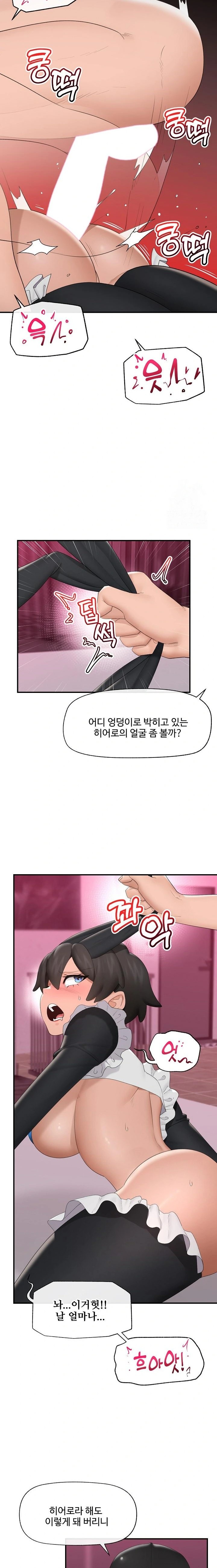 18+ Hypnotist Security Guard Raw Chapter 35 page 7