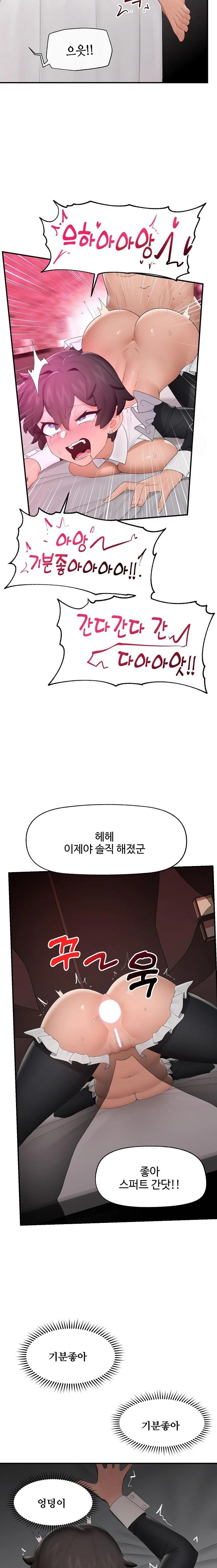 18+ Hypnotist Security Guard Raw Chapter 35 page 11