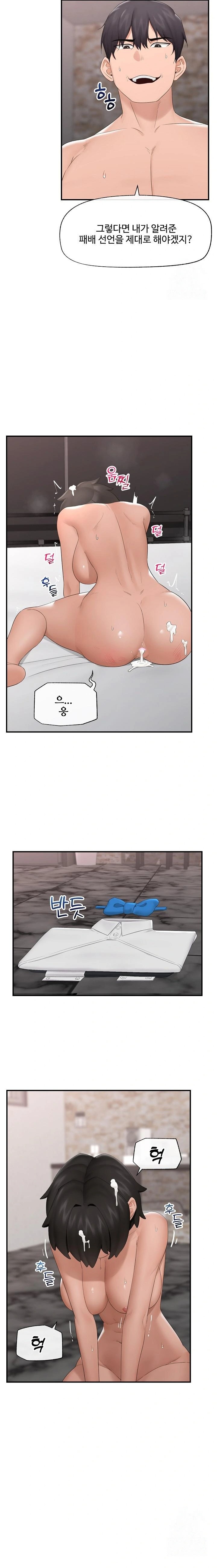 18+ Hypnotist Security Guard Raw Chapter 35 page 19