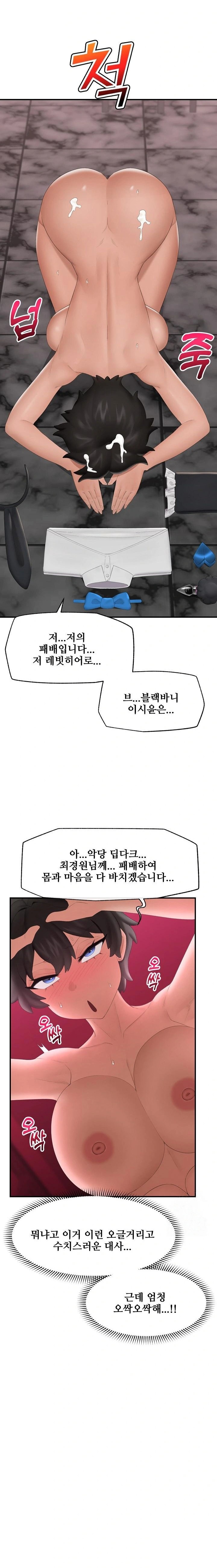 18+ Hypnotist Security Guard Raw Chapter 35 page 20