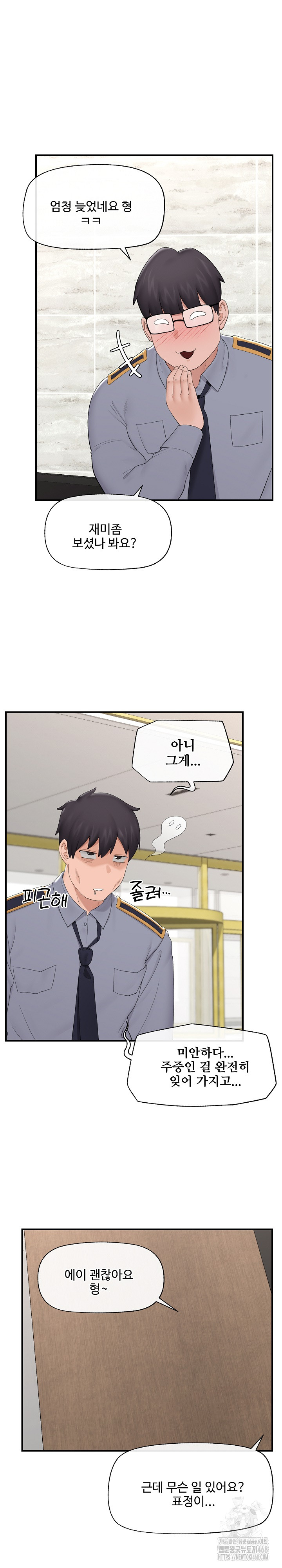 18+ Hypnotist Security Guard Raw Chapter 36 page 8