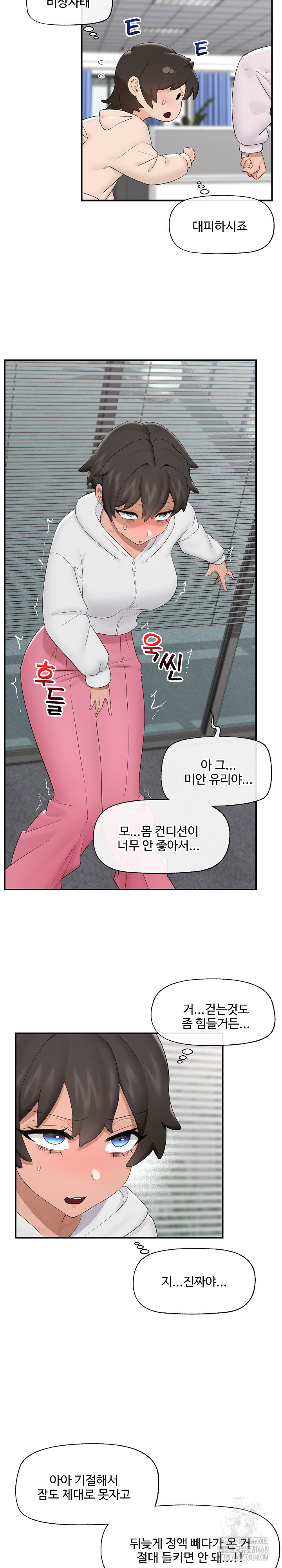 18+ Hypnotist Security Guard Raw Chapter 36 page 16