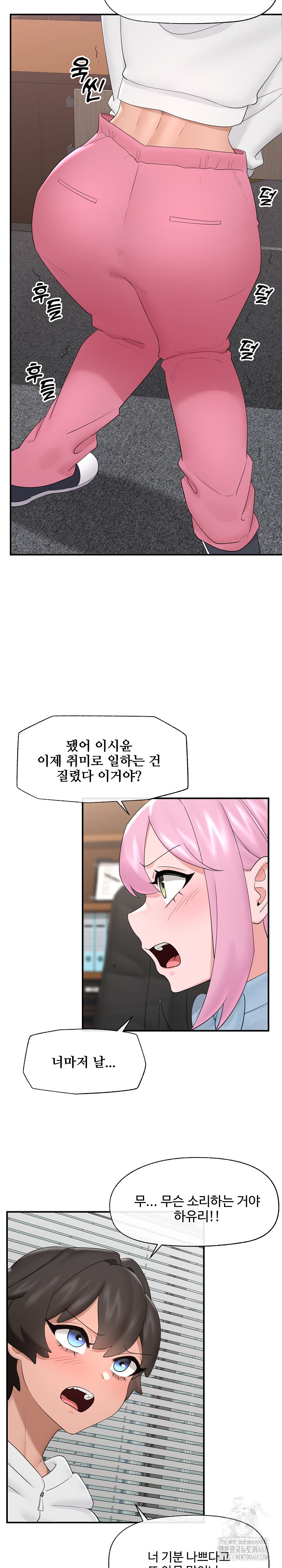 18+ Hypnotist Security Guard Raw Chapter 36 page 17