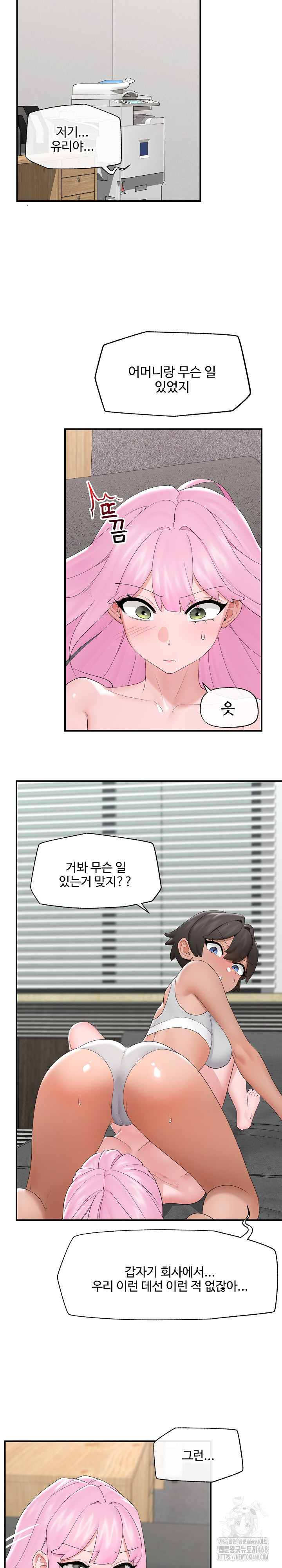 18+ Hypnotist Security Guard Raw Chapter 37 page 4