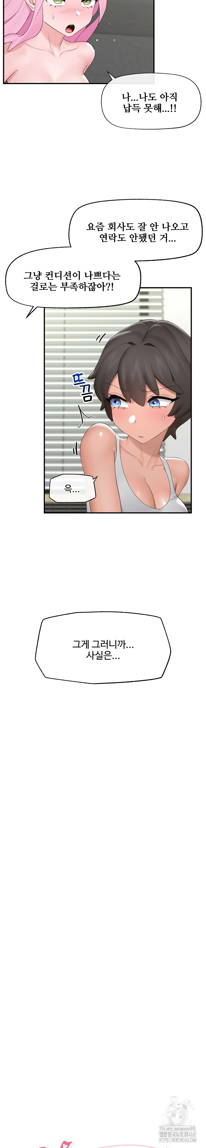 18+ Hypnotist Security Guard Raw Chapter 37 page 5