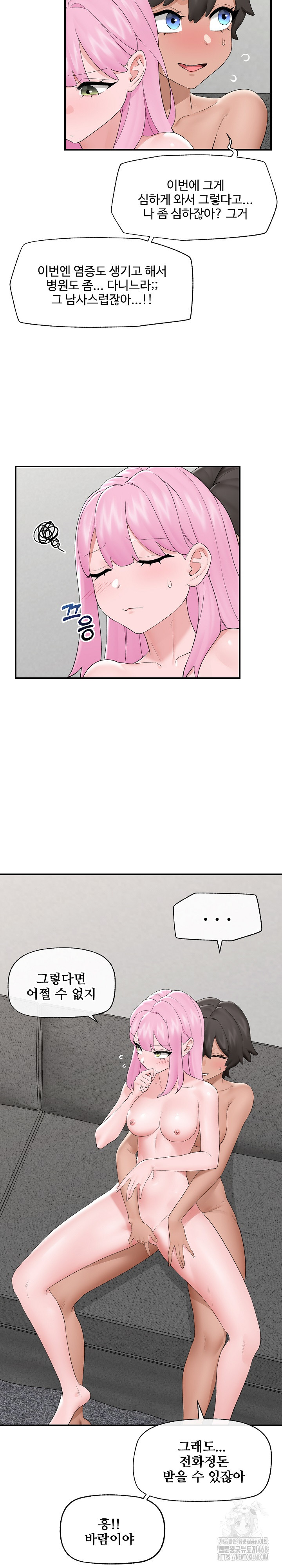 18+ Hypnotist Security Guard Raw Chapter 37 page 7