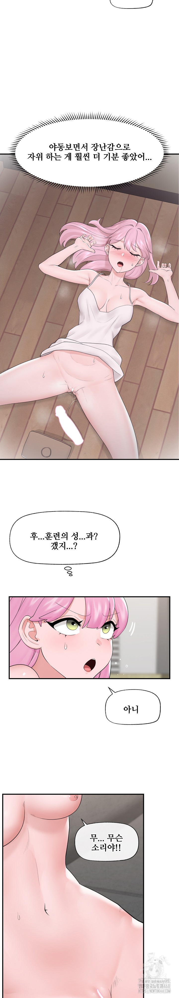 18+ Hypnotist Security Guard Raw Chapter 37 page 12