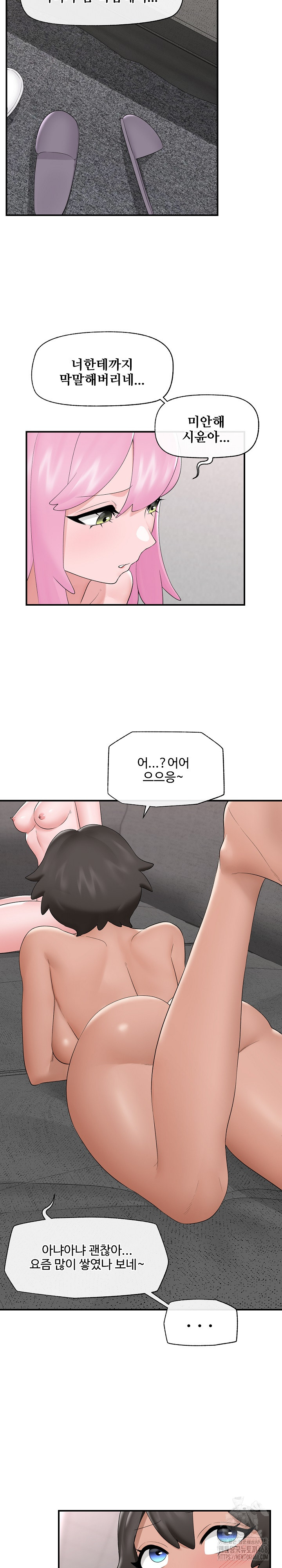 18+ Hypnotist Security Guard Raw Chapter 37 page 14