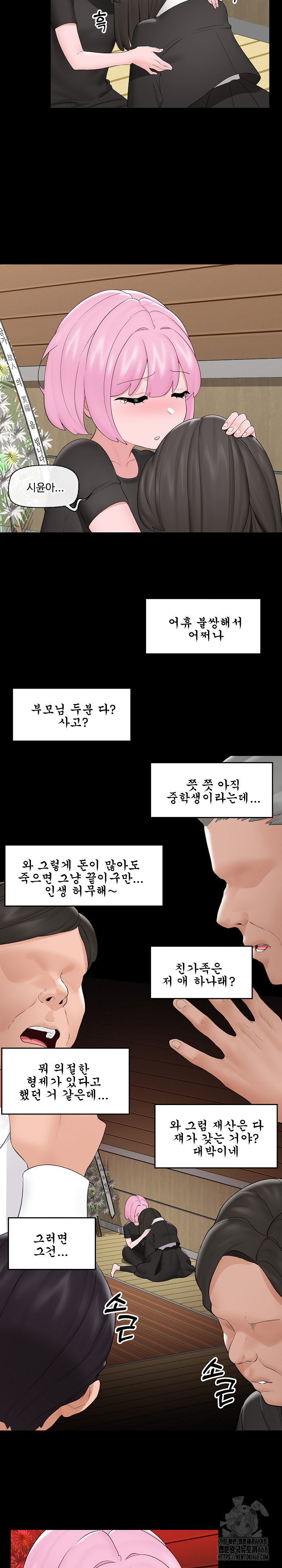 18+ Hypnotist Security Guard Raw Chapter 37 page 19