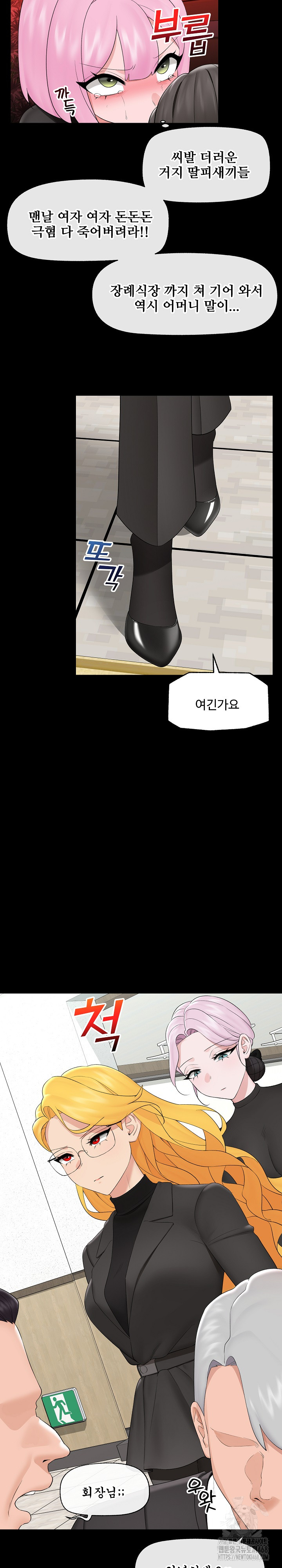 18+ Hypnotist Security Guard Raw Chapter 37 page 20