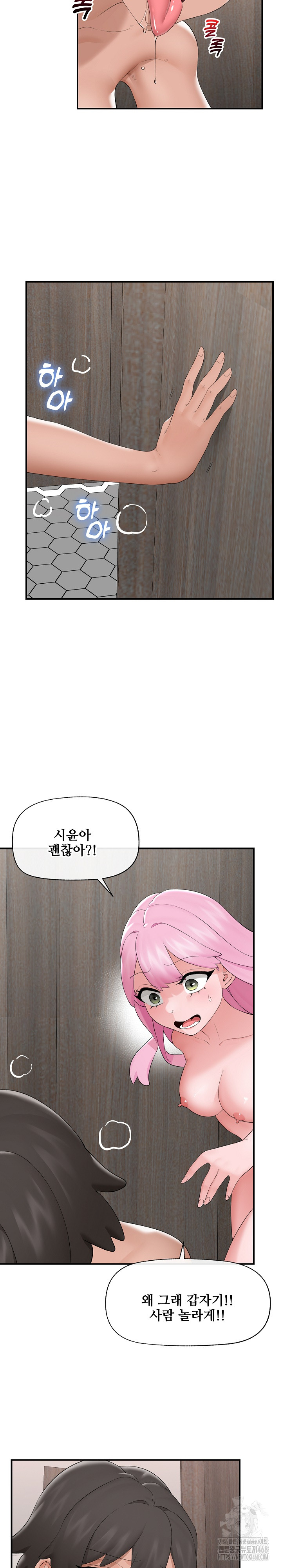 18+ Hypnotist Security Guard Raw Chapter 37 page 26