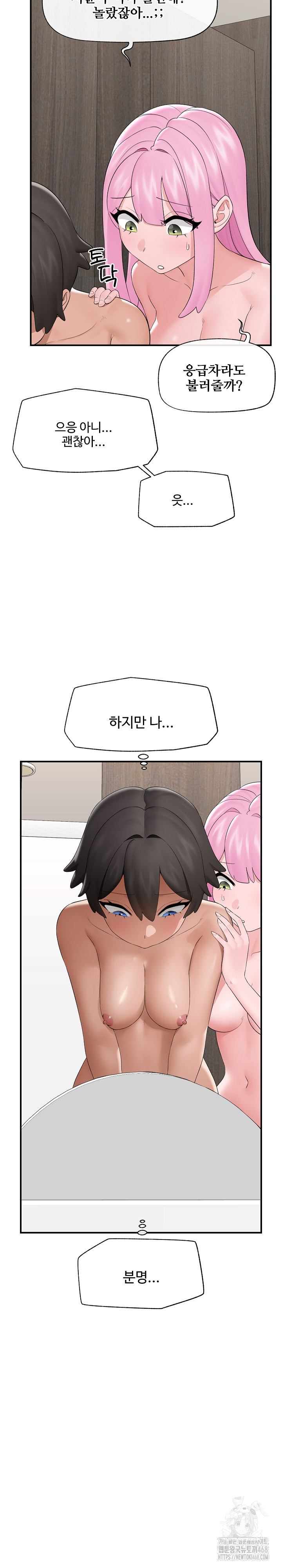 18+ Hypnotist Security Guard Raw Chapter 37 page 28