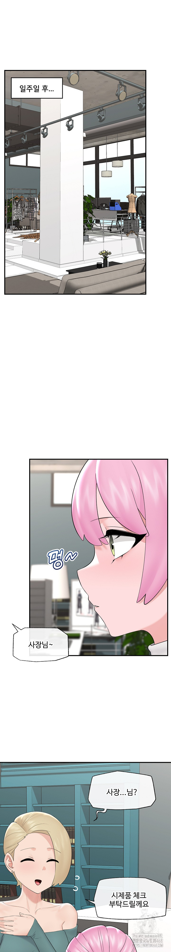 18+ Hypnotist Security Guard Raw Chapter 38 page 2