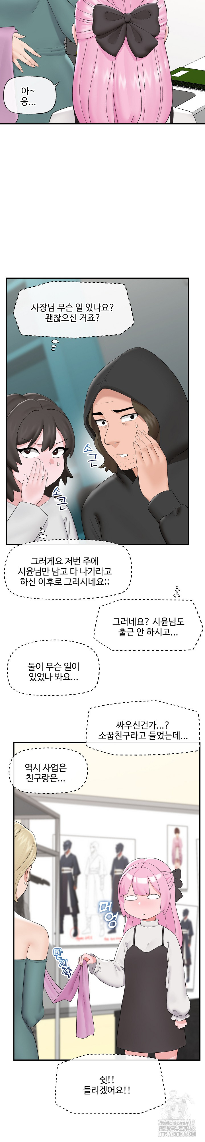 18+ Hypnotist Security Guard Raw Chapter 38 page 3