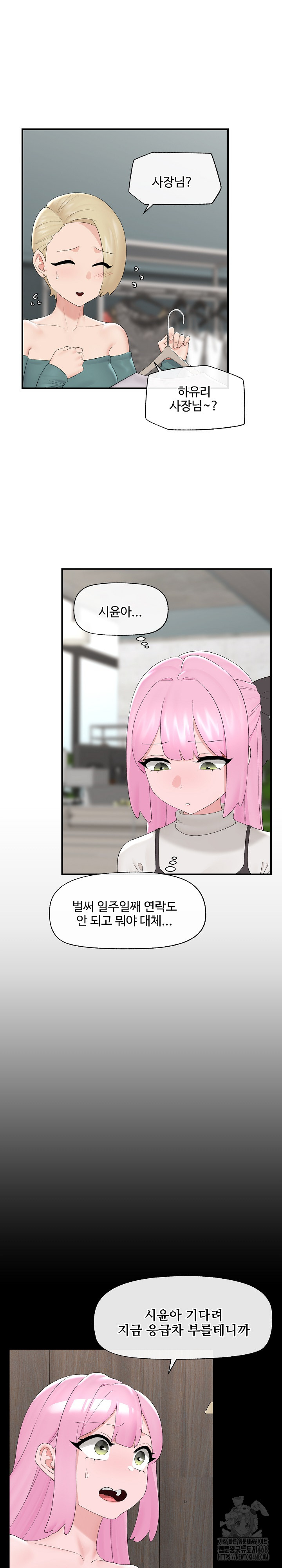 18+ Hypnotist Security Guard Raw Chapter 38 page 4