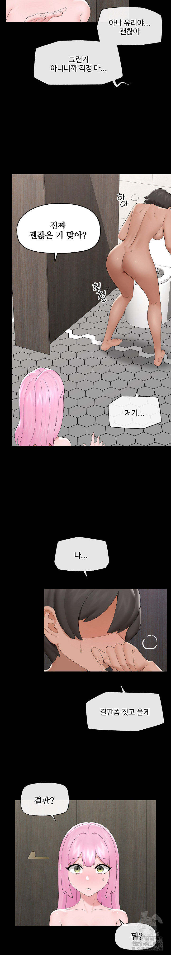 18+ Hypnotist Security Guard Raw Chapter 38 page 5