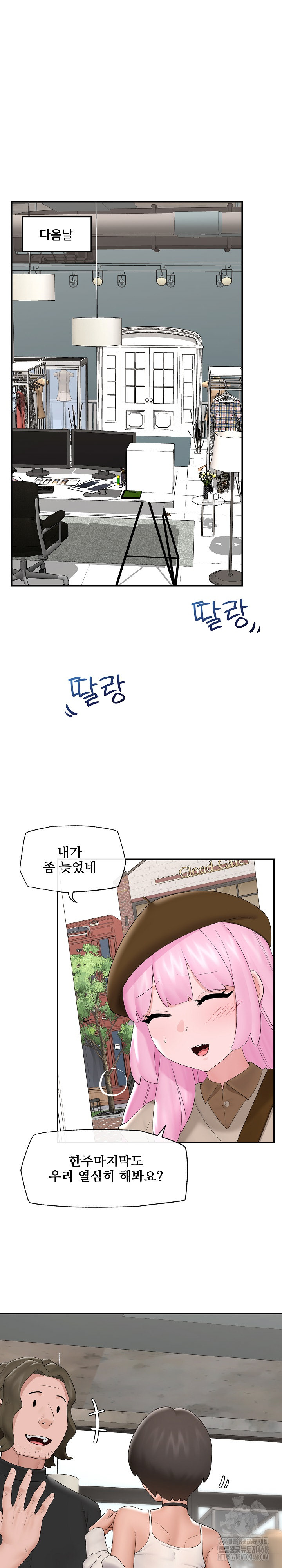18+ Hypnotist Security Guard Raw Chapter 38 page 7