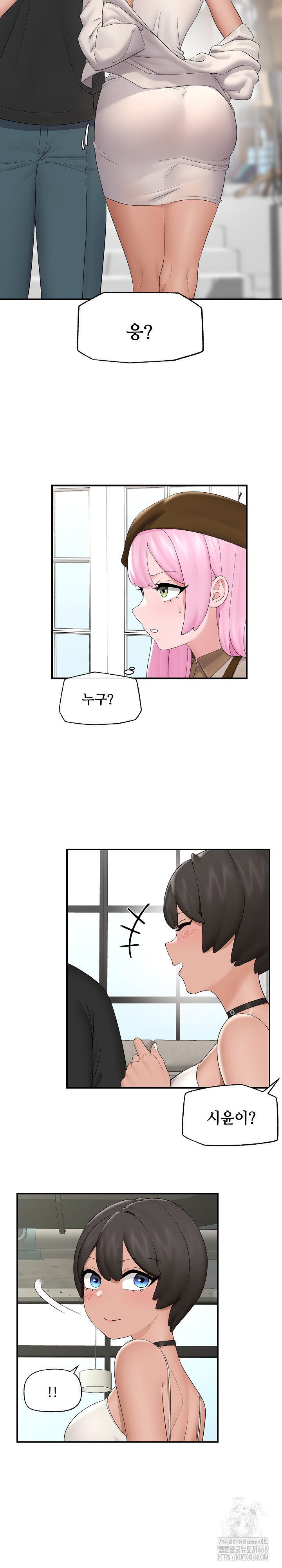 18+ Hypnotist Security Guard Raw Chapter 38 page 8