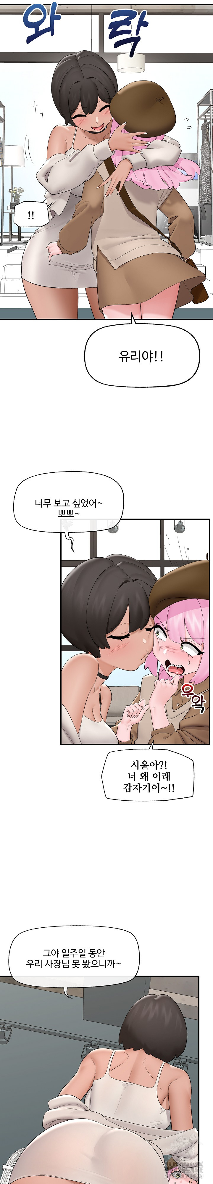 18+ Hypnotist Security Guard Raw Chapter 38 page 9