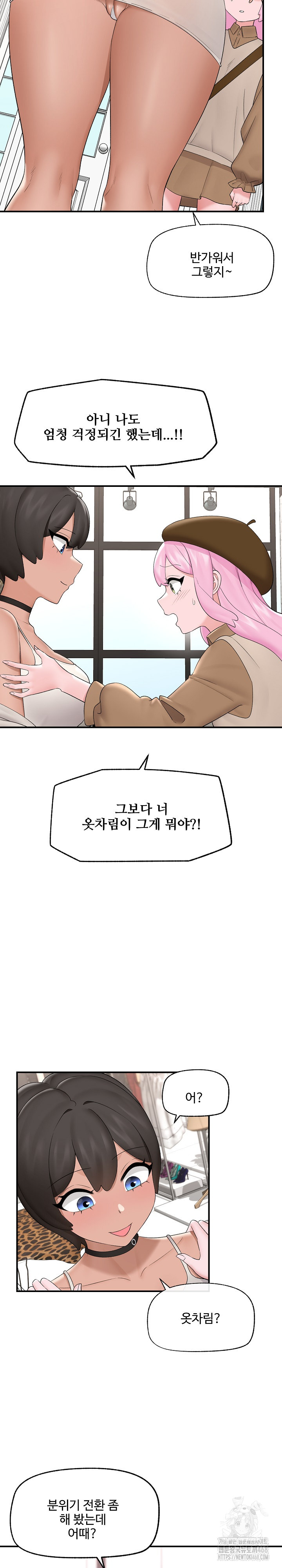18+ Hypnotist Security Guard Raw Chapter 38 page 10