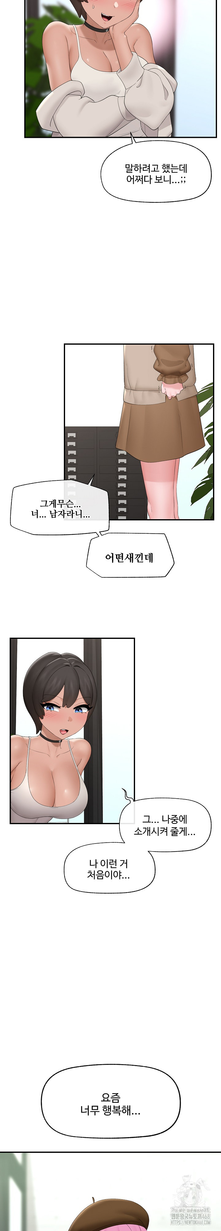 18+ Hypnotist Security Guard Raw Chapter 38 page 15
