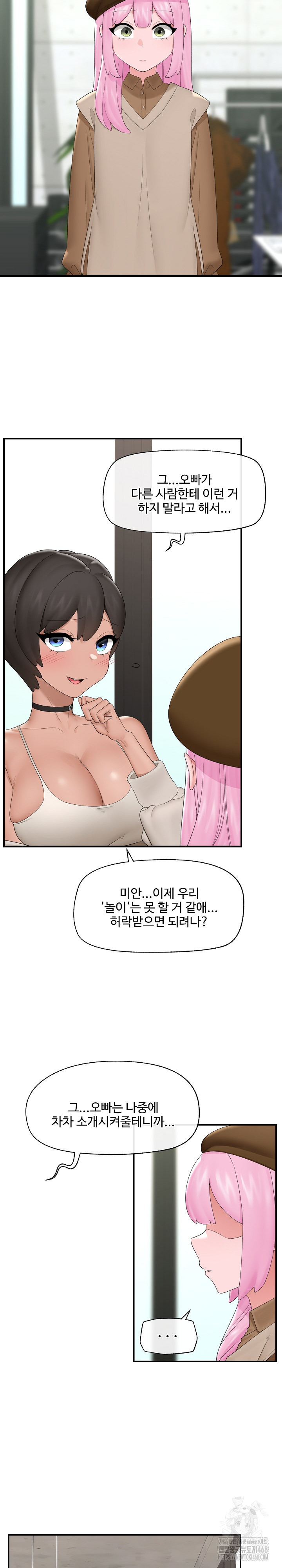 18+ Hypnotist Security Guard Raw Chapter 38 page 16