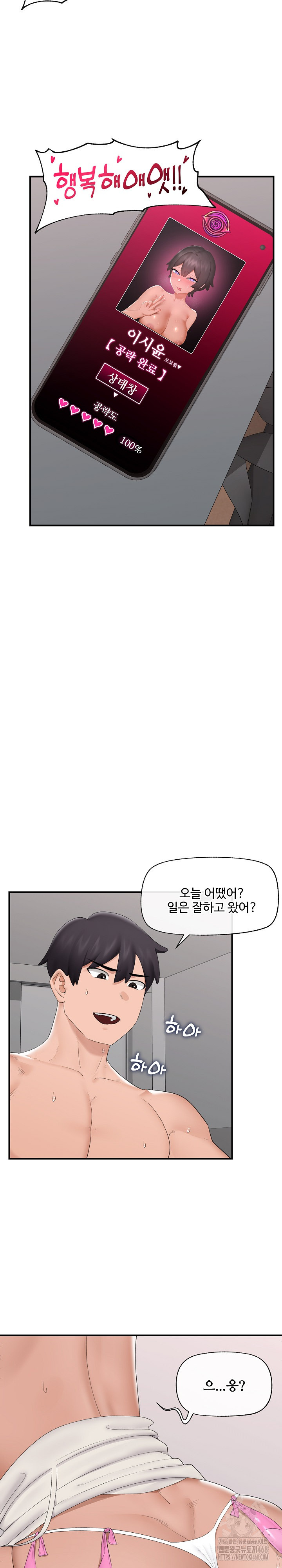 18+ Hypnotist Security Guard Raw Chapter 38 page 24