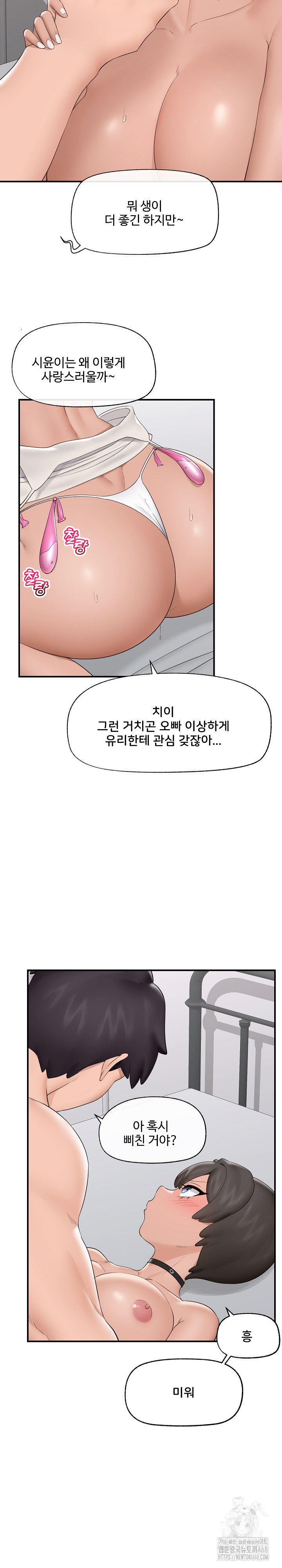 18+ Hypnotist Security Guard Raw Chapter 38 page 26