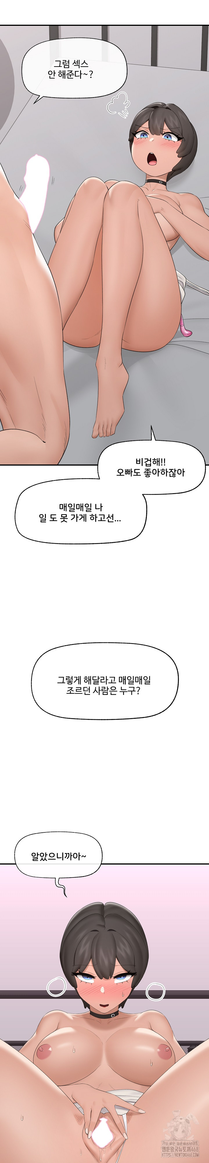18+ Hypnotist Security Guard Raw Chapter 38 page 27