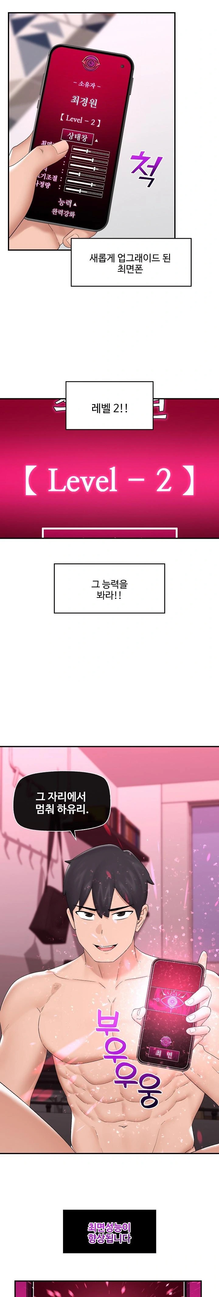 18+ Hypnotist Security Guard Raw Chapter 39 page 4