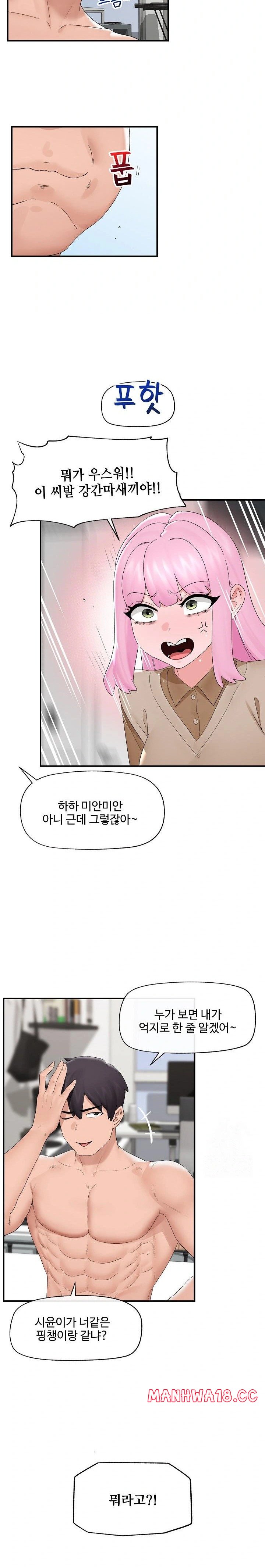 18+ Hypnotist Security Guard Raw Chapter 39 page 6