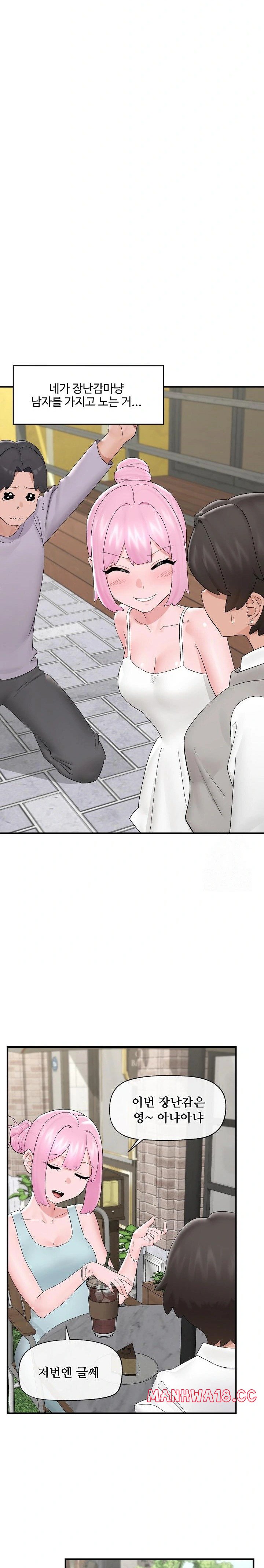 18+ Hypnotist Security Guard Raw Chapter 39 page 11