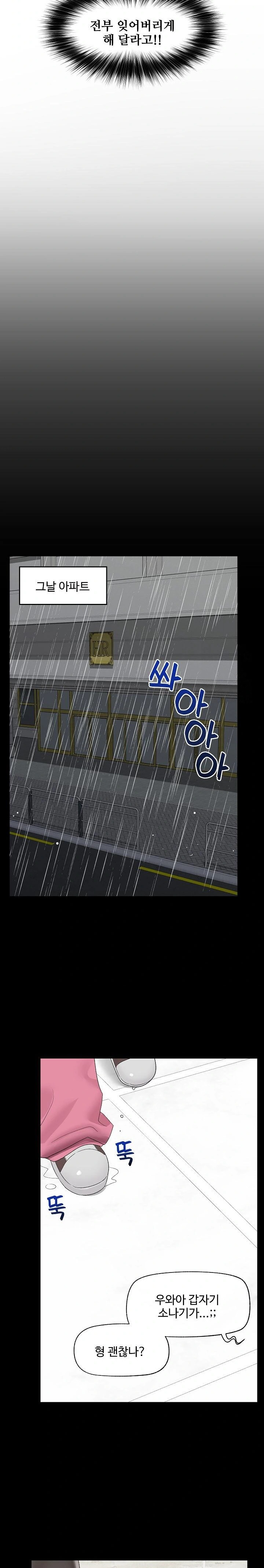 18+ Hypnotist Security Guard Raw Chapter 39 page 15