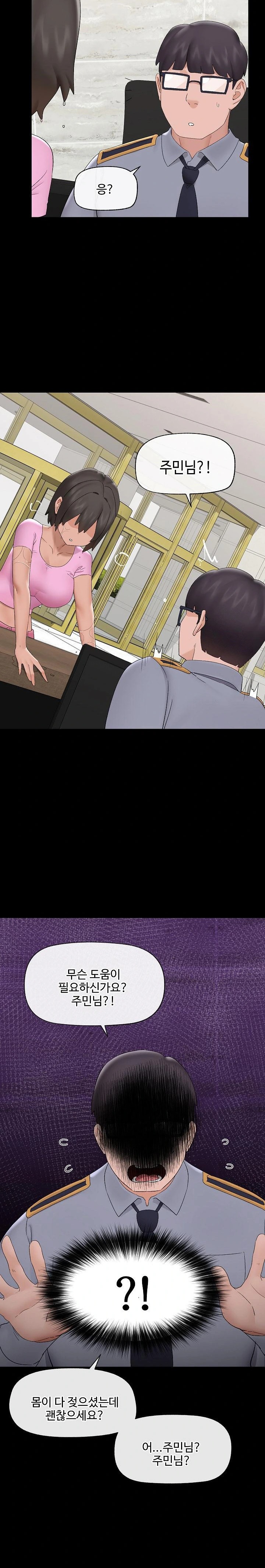 18+ Hypnotist Security Guard Raw Chapter 39 page 16