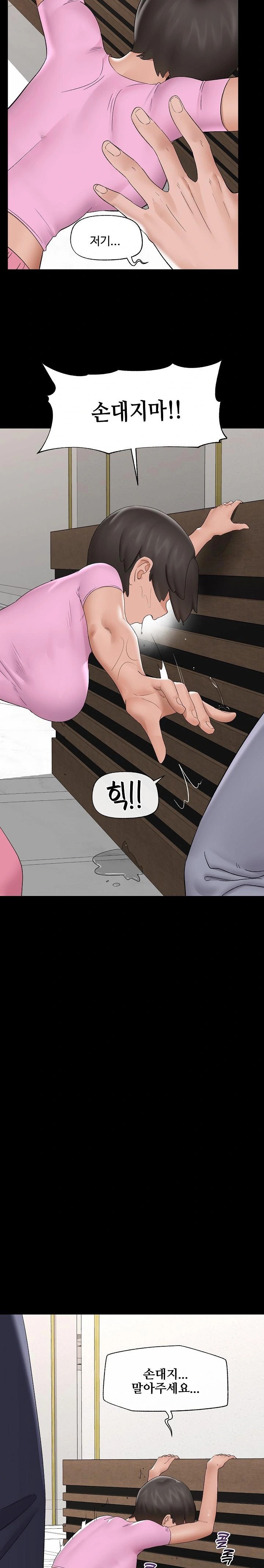 18+ Hypnotist Security Guard Raw Chapter 39 page 18