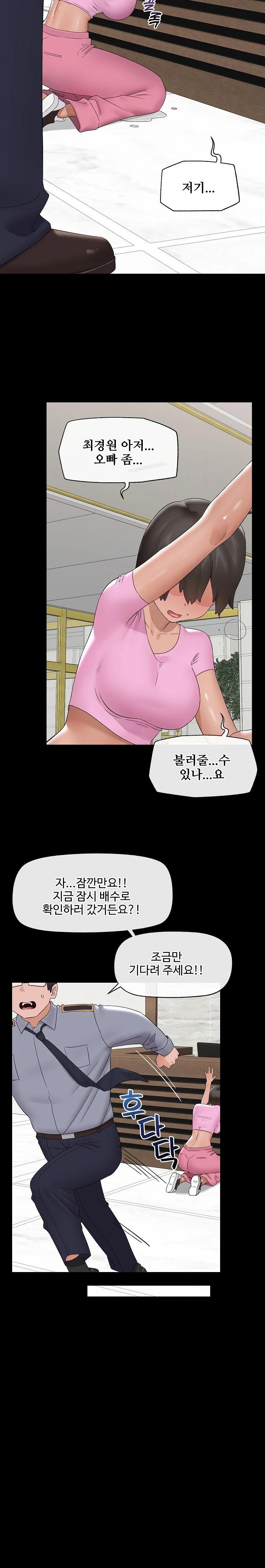 18+ Hypnotist Security Guard Raw Chapter 39 page 19