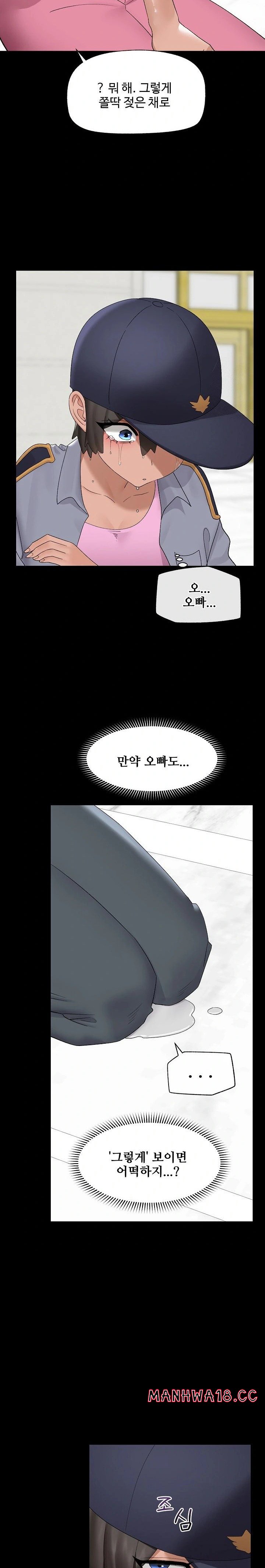 18+ Hypnotist Security Guard Raw Chapter 39 page 21