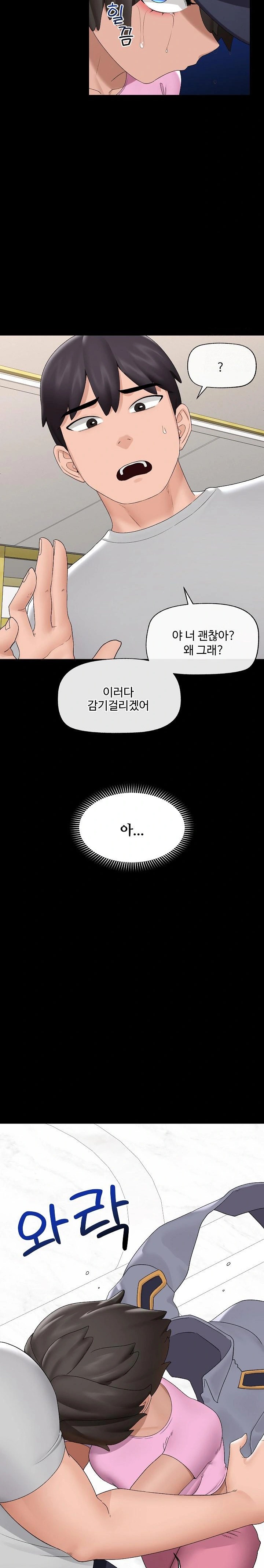 18+ Hypnotist Security Guard Raw Chapter 39 page 22