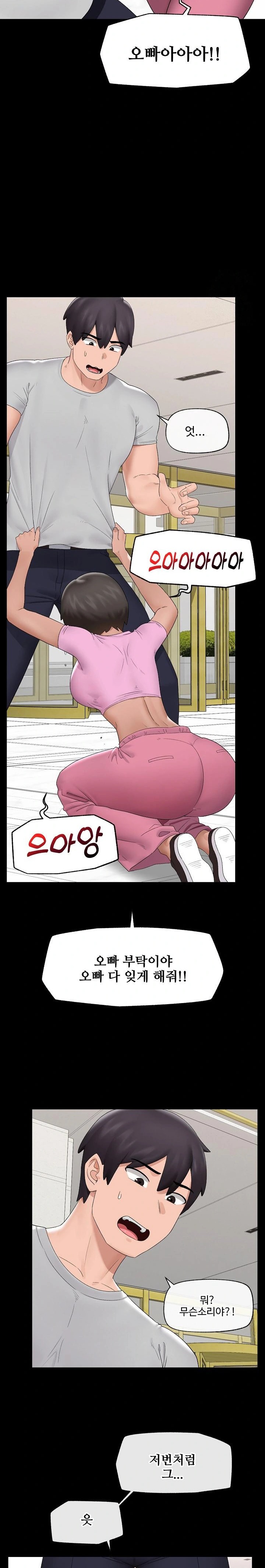 18+ Hypnotist Security Guard Raw Chapter 39 page 23