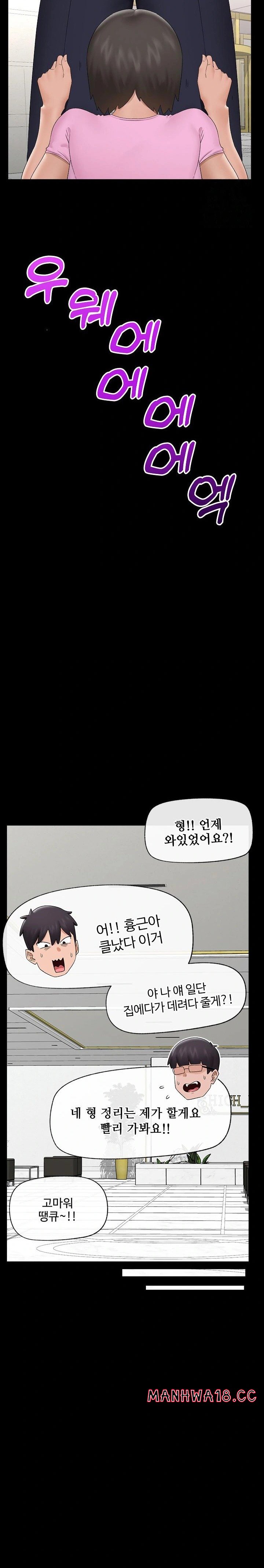 18+ Hypnotist Security Guard Raw Chapter 39 page 24