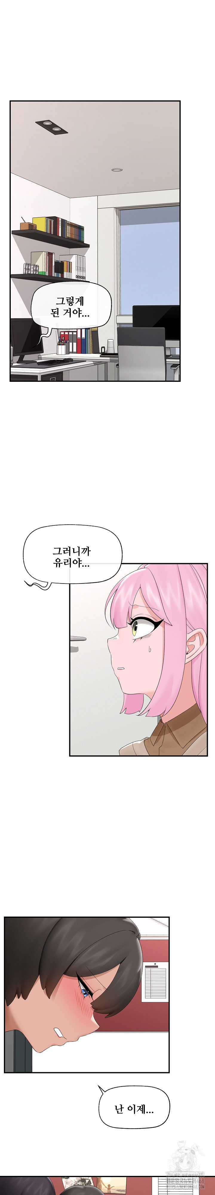 18+ Hypnotist Security Guard Raw Chapter 40 page 2