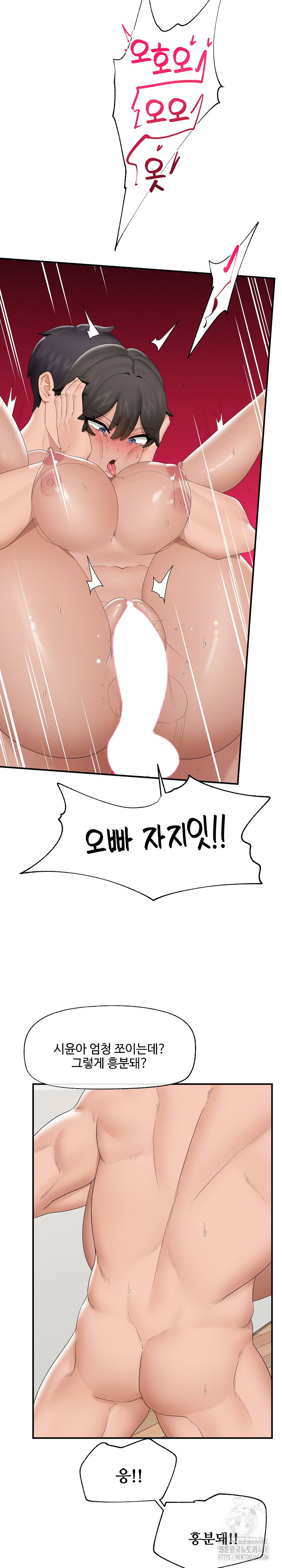 18+ Hypnotist Security Guard Raw Chapter 40 page 5