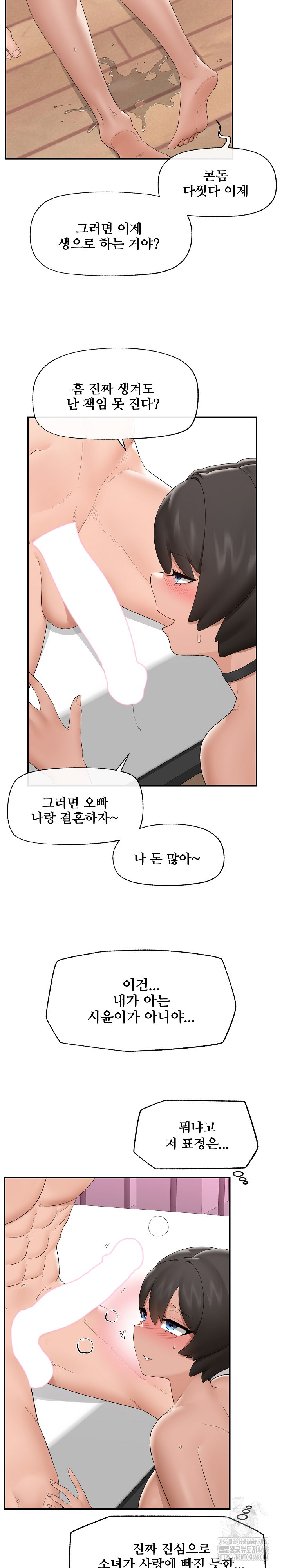 18+ Hypnotist Security Guard Raw Chapter 40 page 13