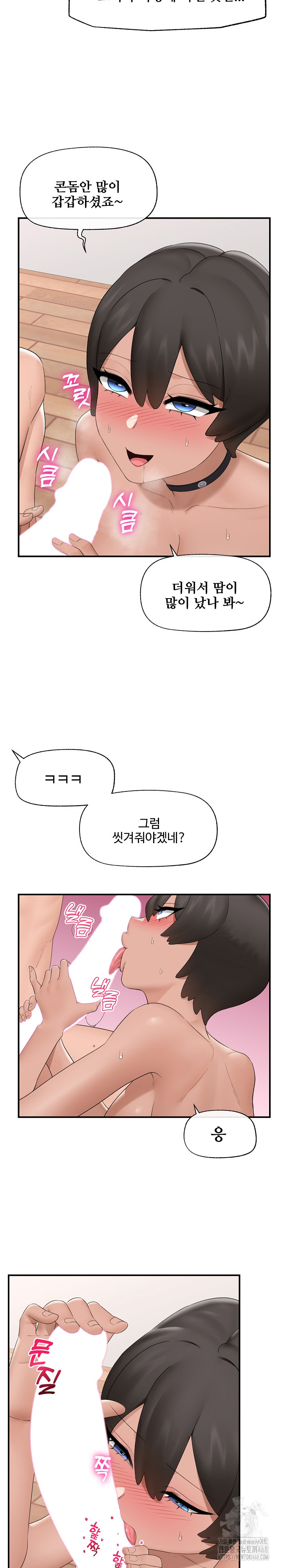 18+ Hypnotist Security Guard Raw Chapter 40 page 14
