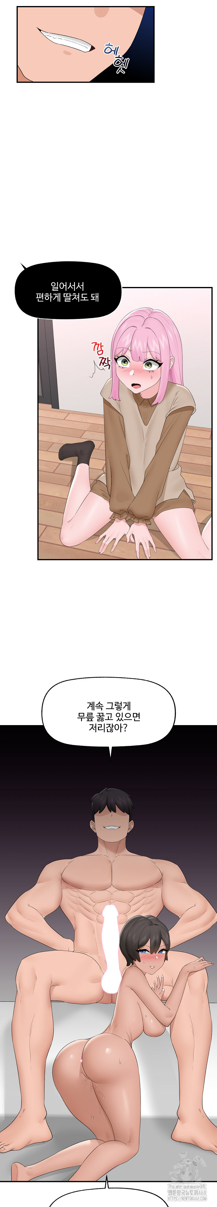 18+ Hypnotist Security Guard Raw Chapter 40 page 16