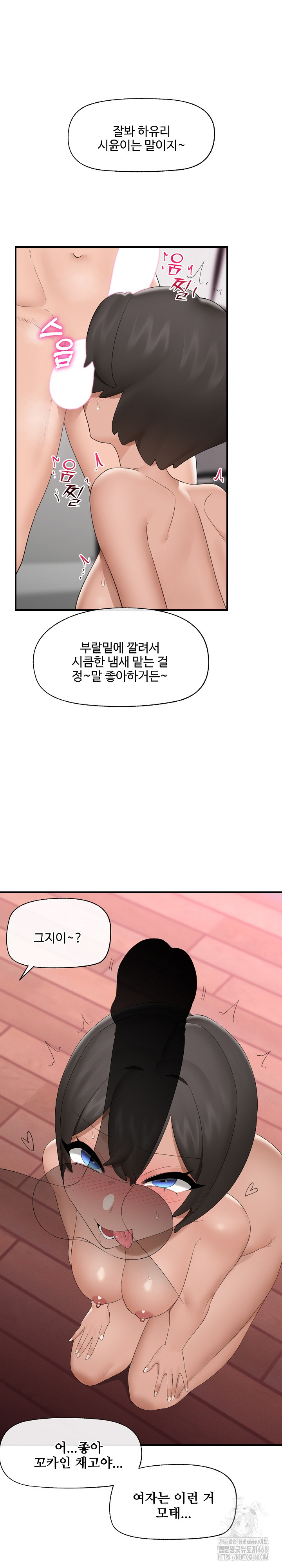 18+ Hypnotist Security Guard Raw Chapter 40 page 19