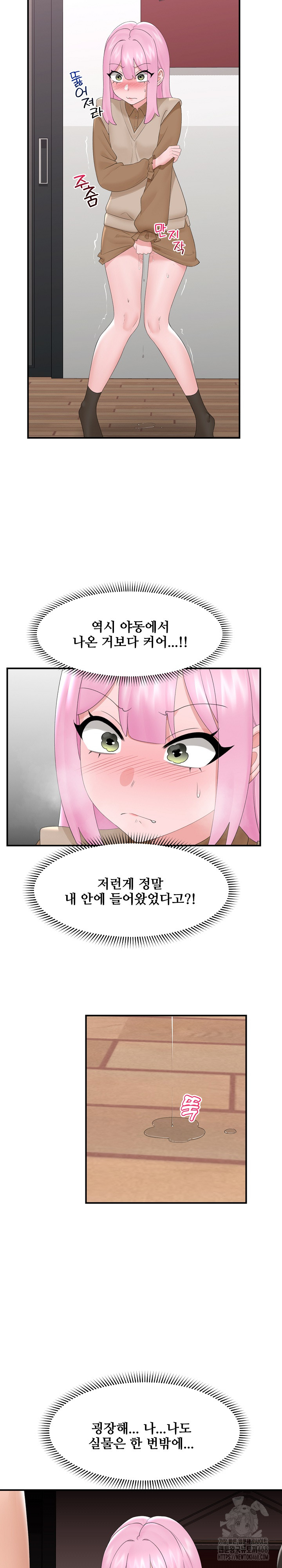 18+ Hypnotist Security Guard Raw Chapter 40 page 21